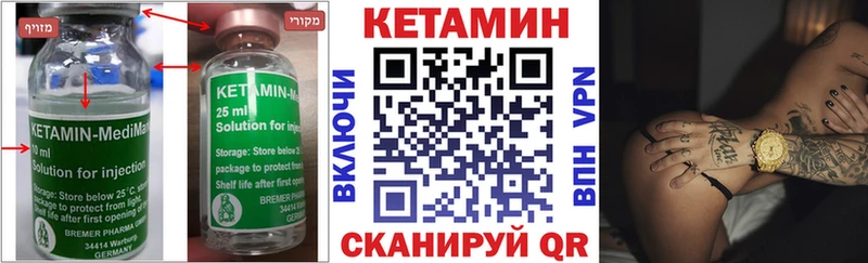 Купить  Можайск  Кетамин ketamine 