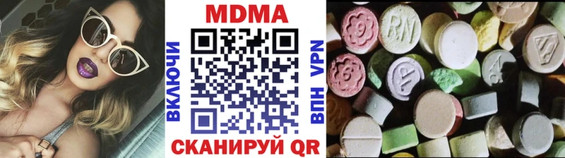 MDMA кристаллы  Купить закладки  Можайск 