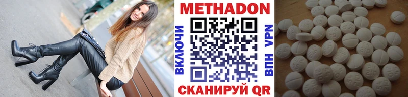 Купить  Можайск  Метадон белоснежный 