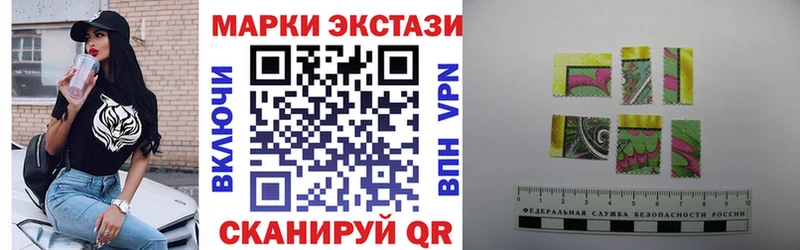 Наркотические марки 1500мкг  Купить где  Можайск 